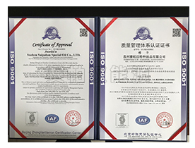 质量管理体系认证证书
