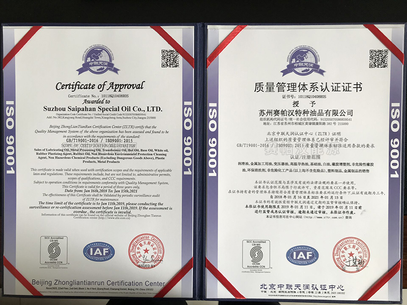 质量管理体系认证证书.jpg